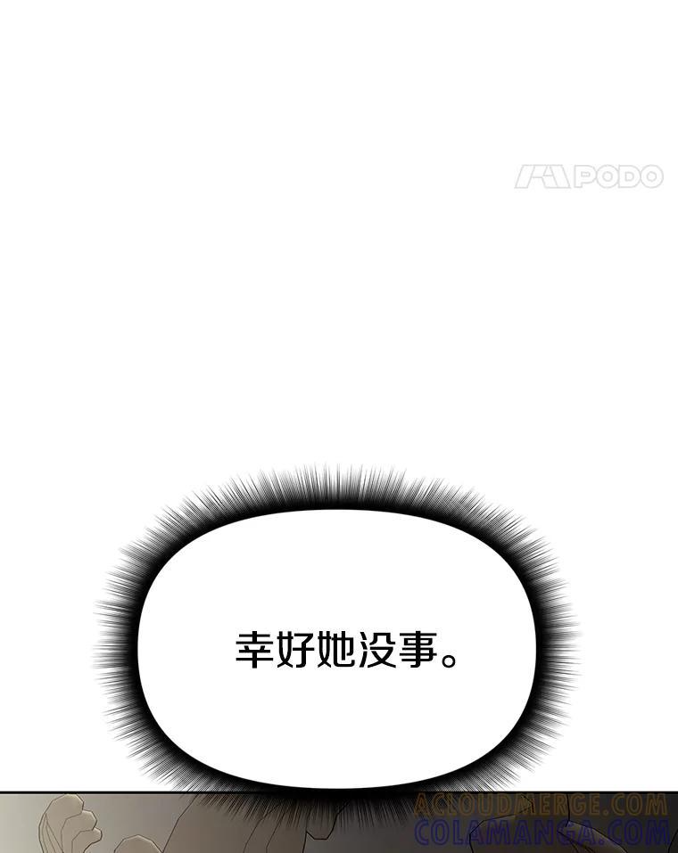 40.杰卡入狱（本季完） 第33页