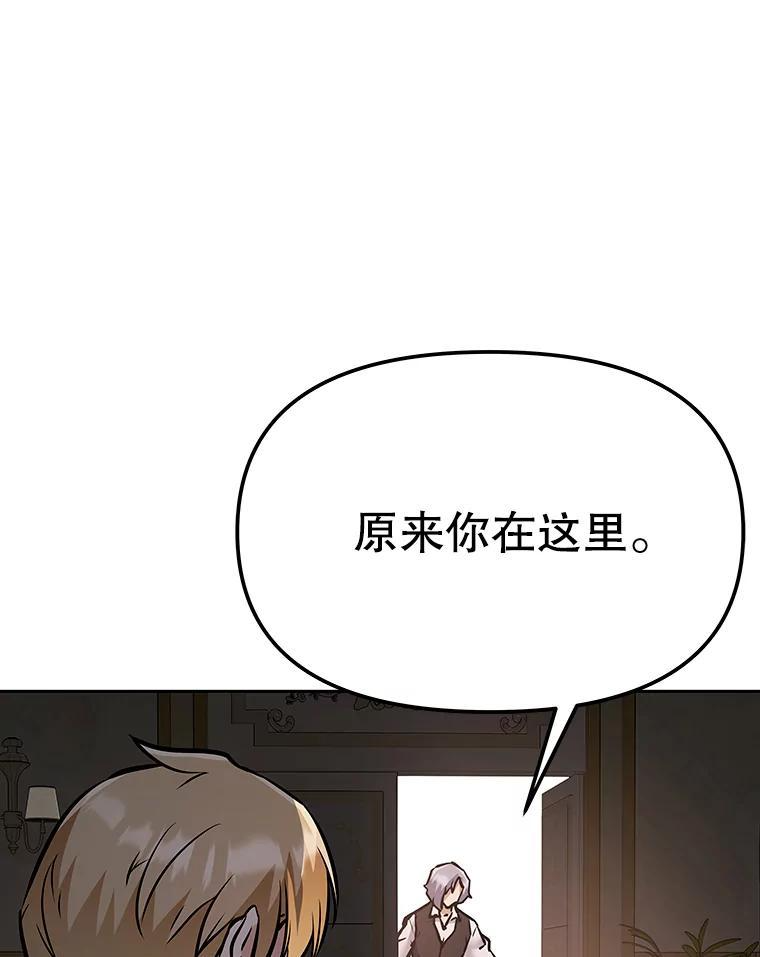 40.杰卡入狱（本季完） 第38页