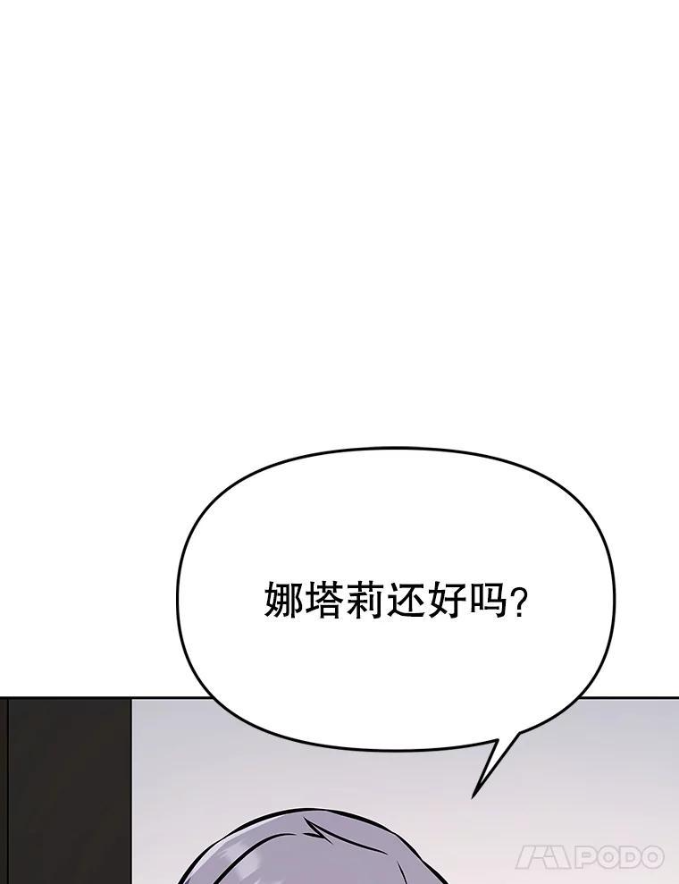 40.杰卡入狱（本季完） 第40页