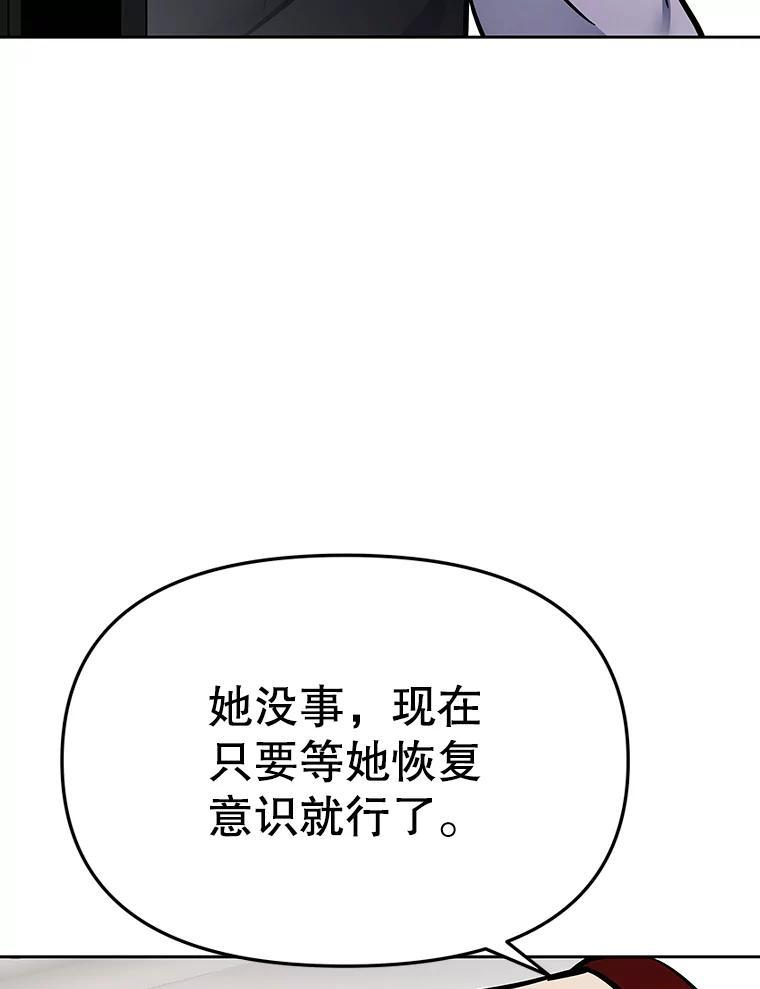 40.杰卡入狱（本季完） 第42页