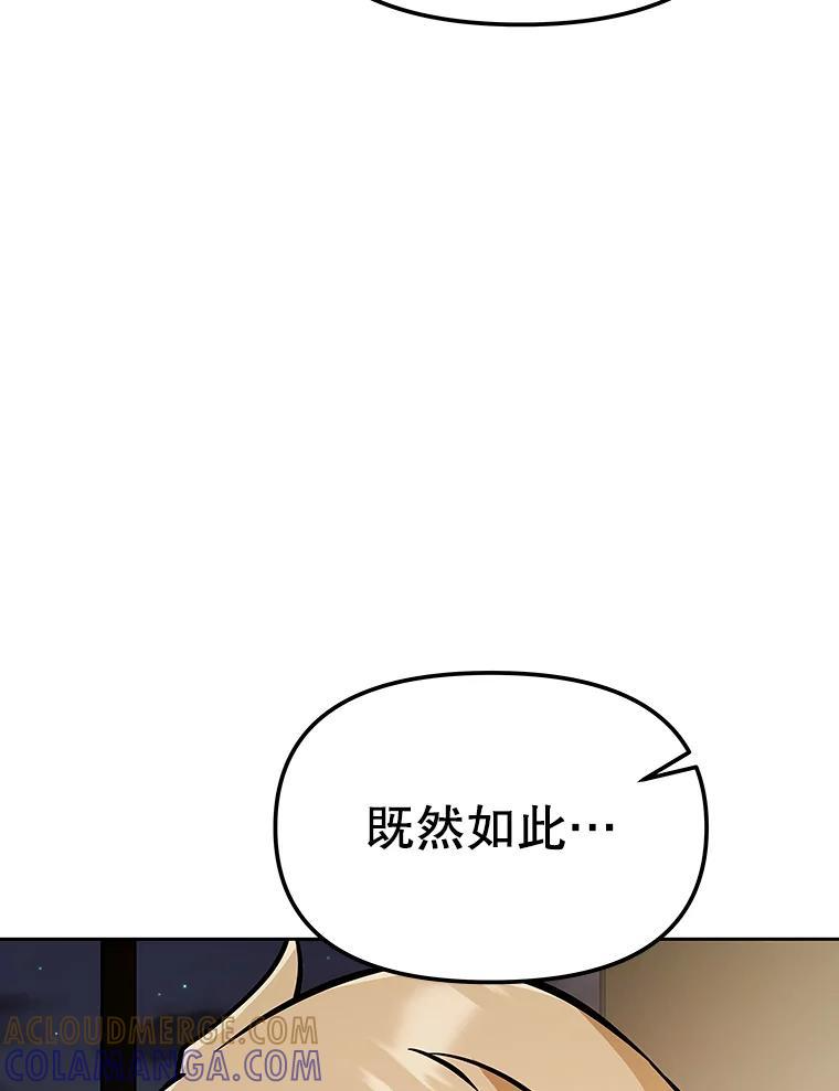 40.杰卡入狱（本季完） 第45页
