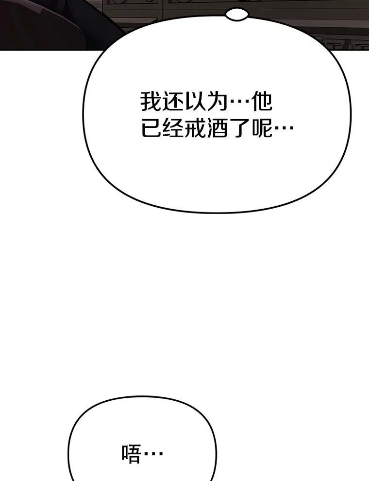 40.杰卡入狱（本季完） 第54页