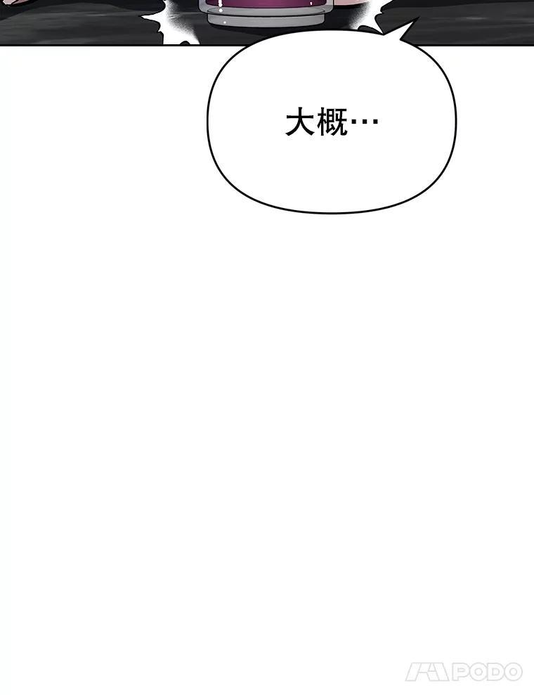 40.杰卡入狱（本季完） 第62页
