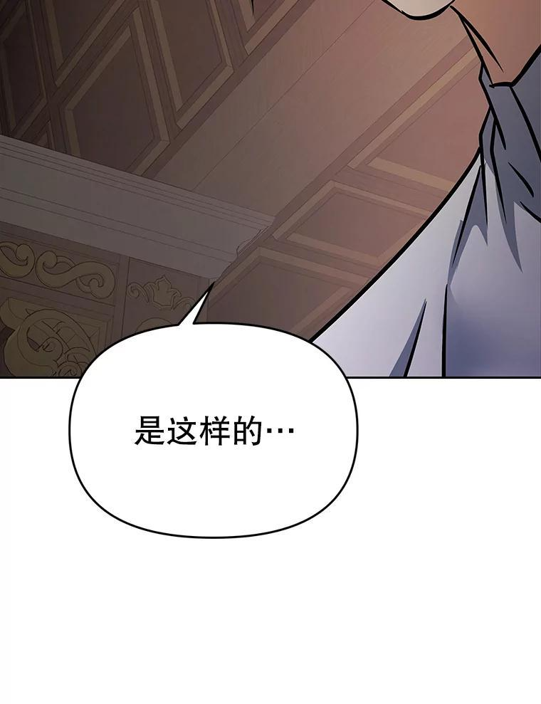 40.杰卡入狱（本季完） 第64页