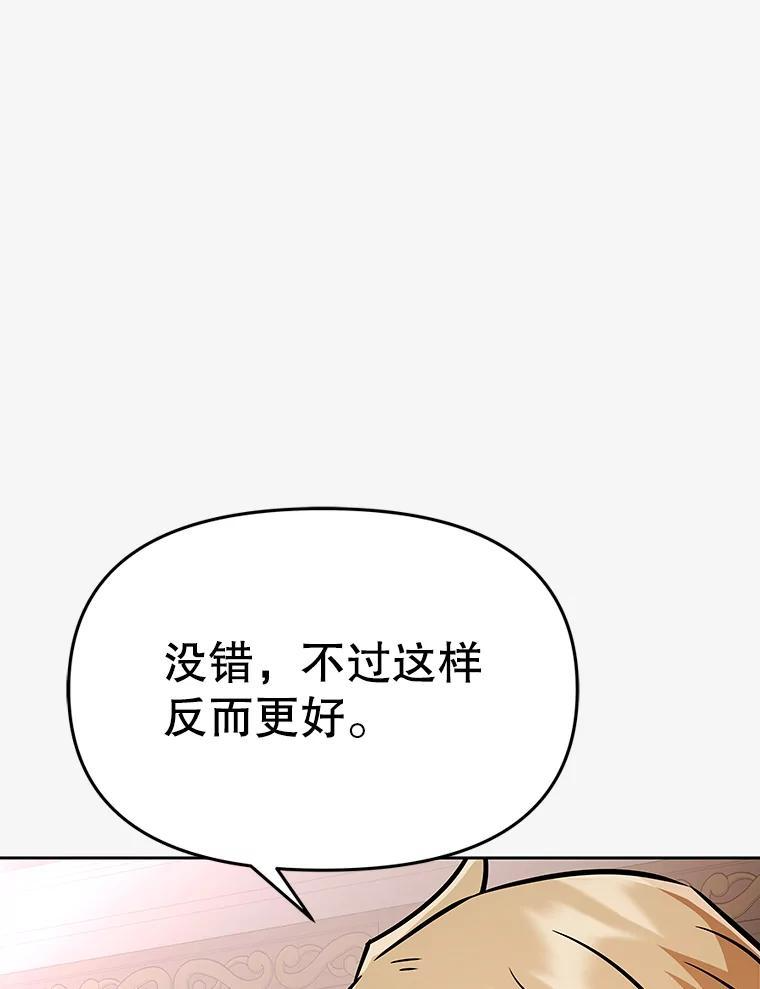 40.杰卡入狱（本季完） 第67页