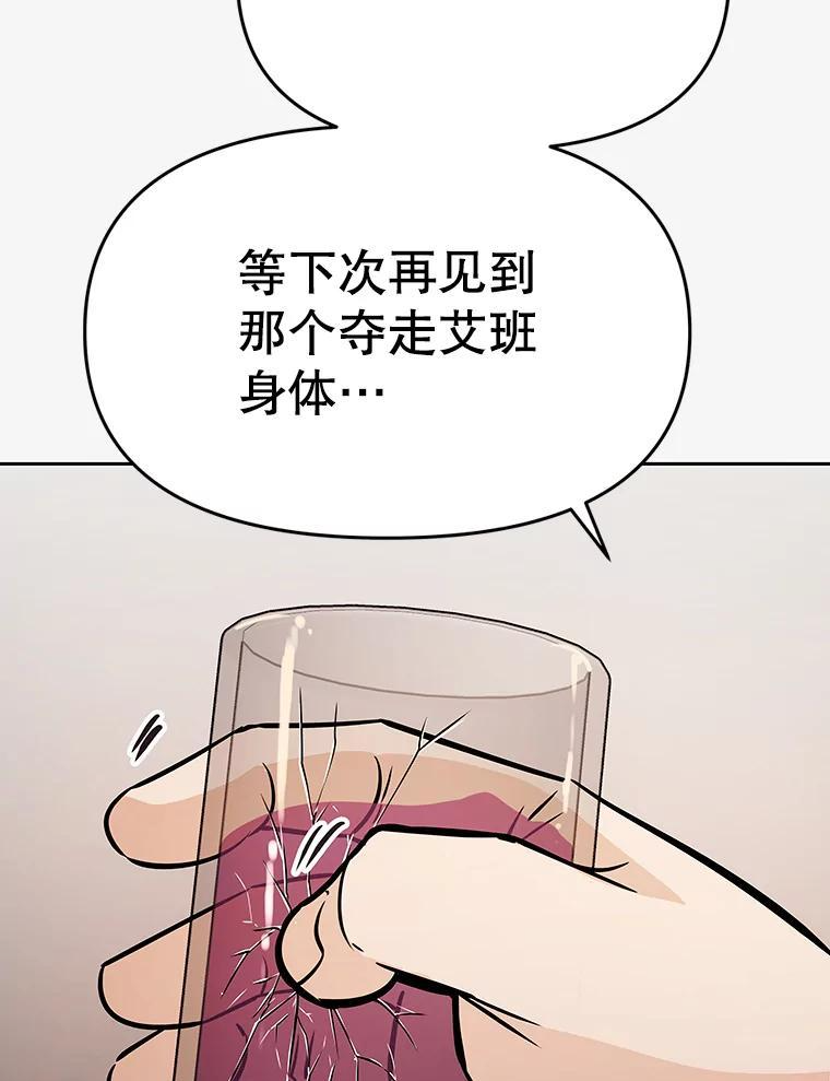 40.杰卡入狱（本季完） 第70页