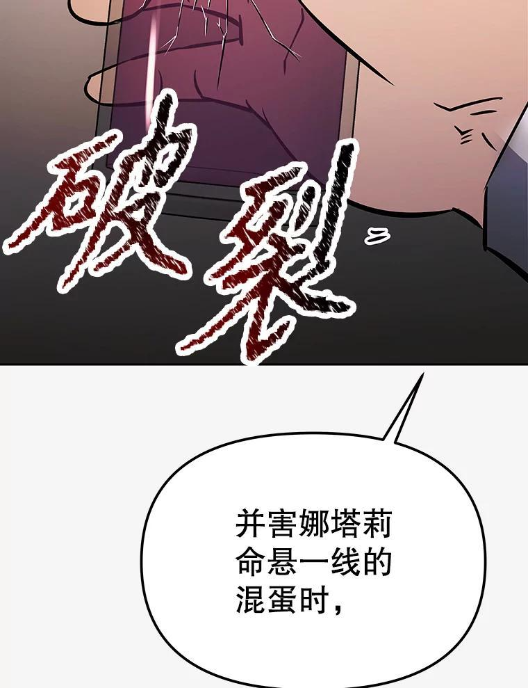 40.杰卡入狱（本季完） 第71页