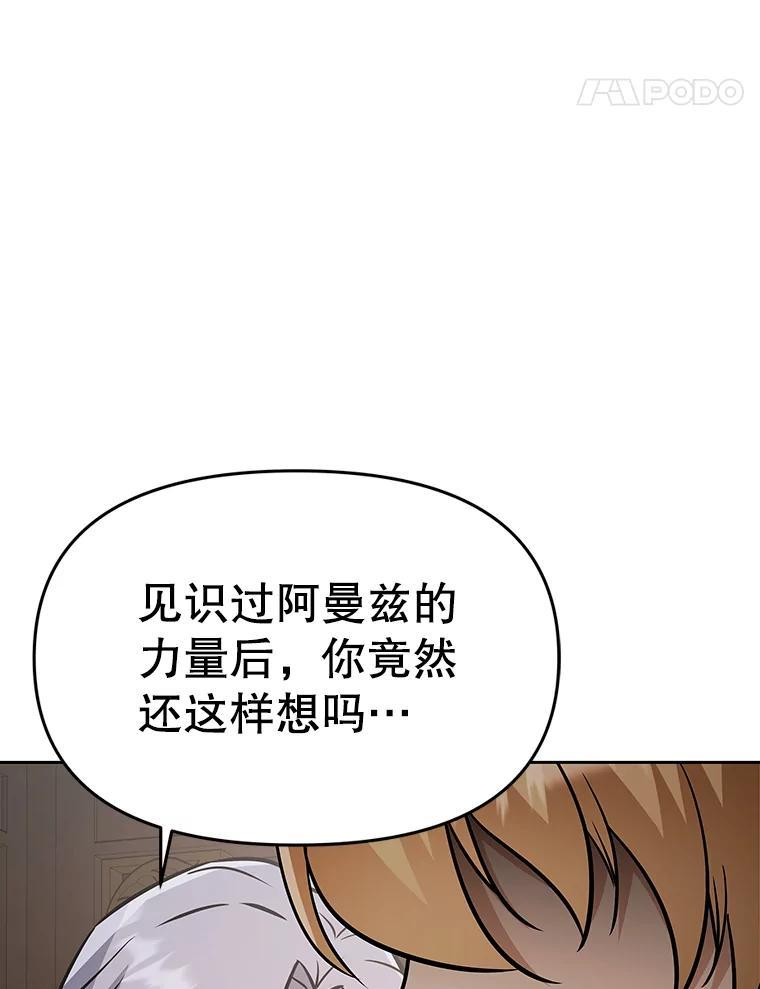 40.杰卡入狱（本季完） 第76页