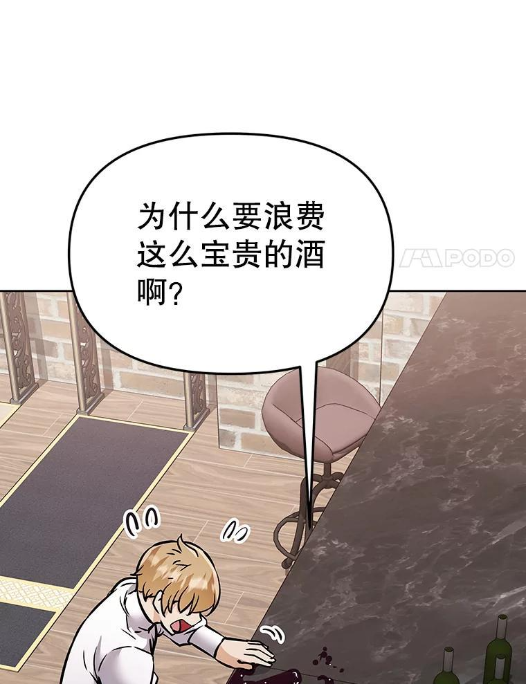 40.杰卡入狱（本季完） 第79页