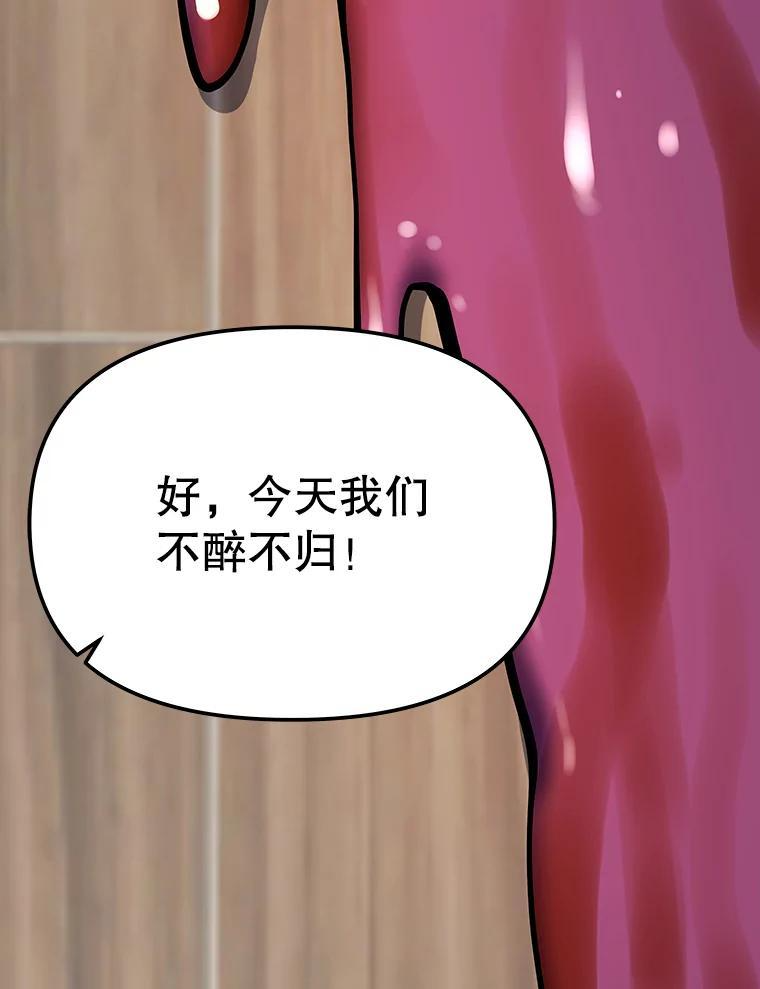 40.杰卡入狱（本季完） 第83页
