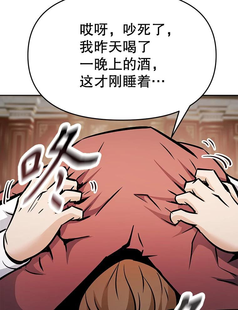 40.杰卡入狱（本季完） 第91页