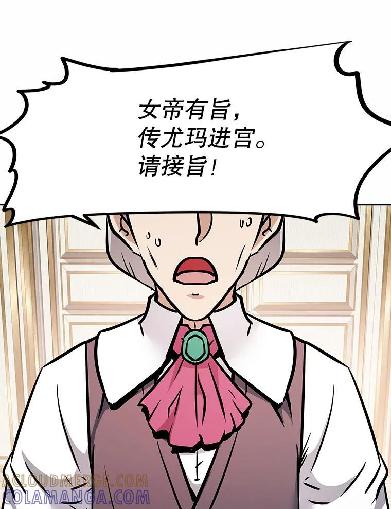 40.杰卡入狱（本季完） 第97页
