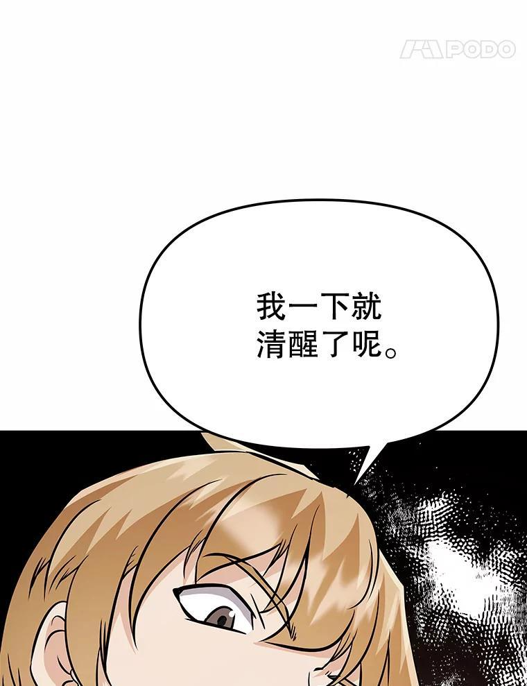 40.杰卡入狱（本季完） 第99页
