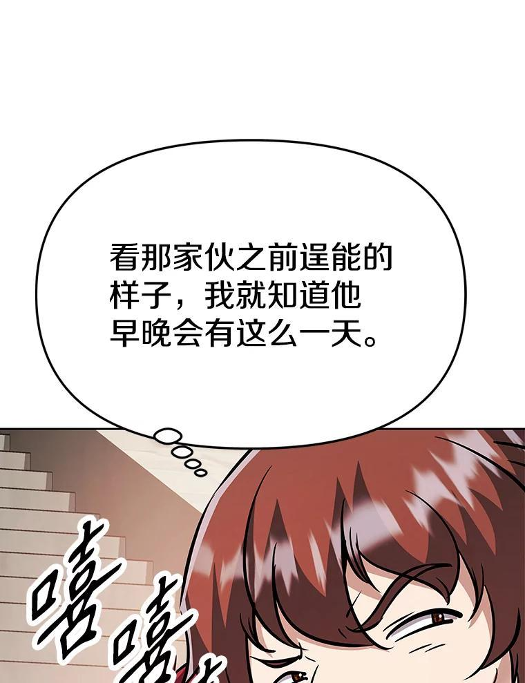 40.杰卡入狱（本季完） 第114页