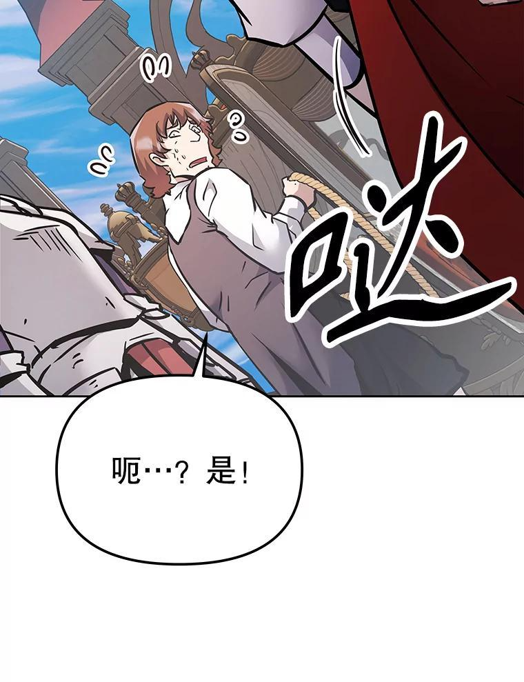 40.杰卡入狱（本季完） 第123页