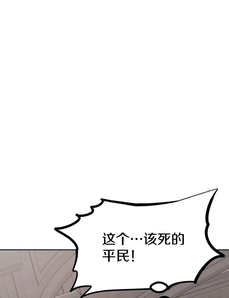 40.杰卡入狱（本季完） 第124页