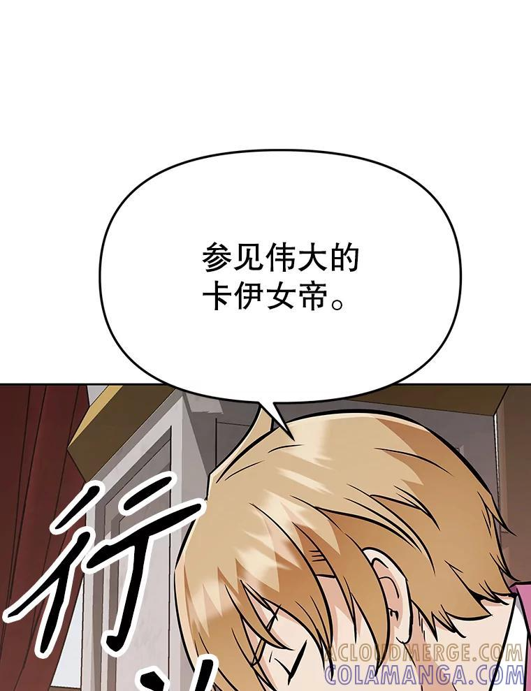 40.杰卡入狱（本季完） 第137页