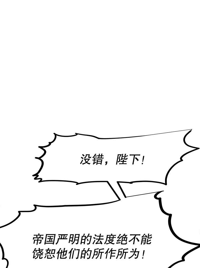 40.杰卡入狱（本季完） 第146页