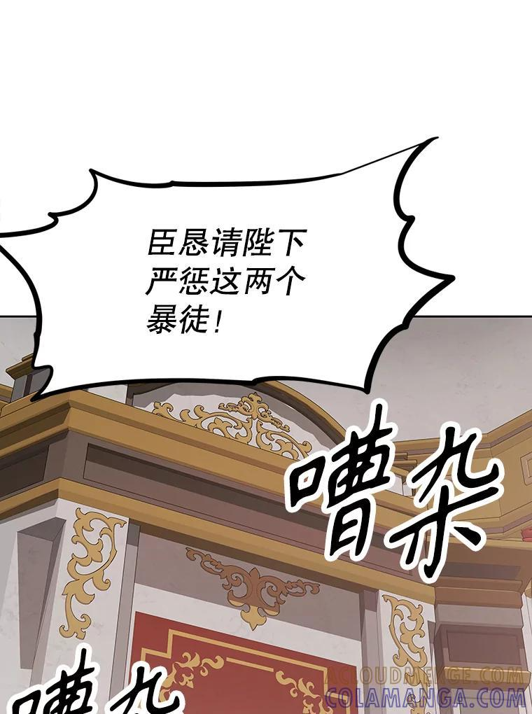 40.杰卡入狱（本季完） 第149页