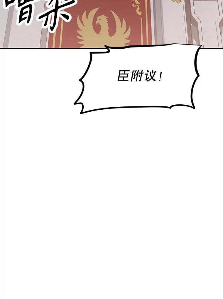 40.杰卡入狱（本季完） 第150页