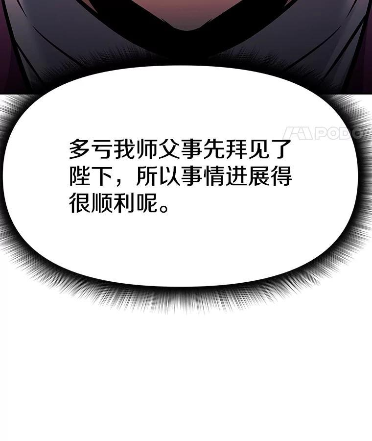 40.杰卡入狱（本季完） 第158页