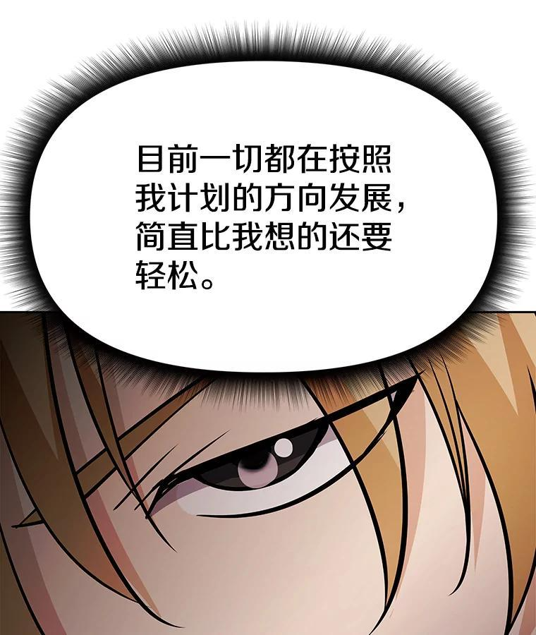40.杰卡入狱（本季完） 第159页