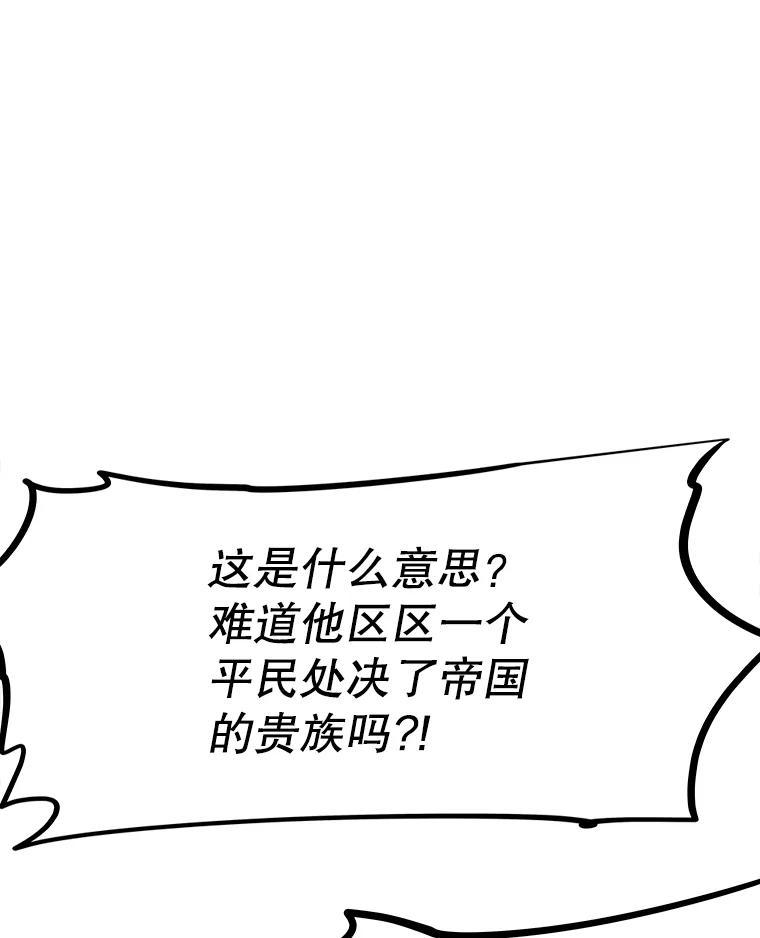 40.杰卡入狱（本季完） 第166页
