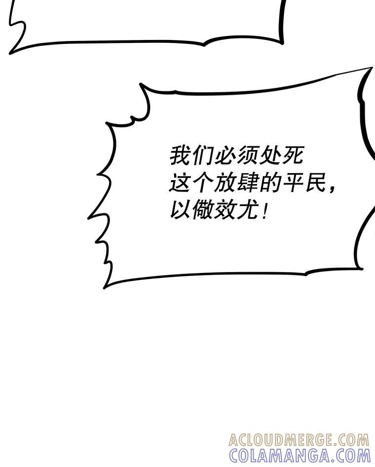 40.杰卡入狱（本季完） 第169页