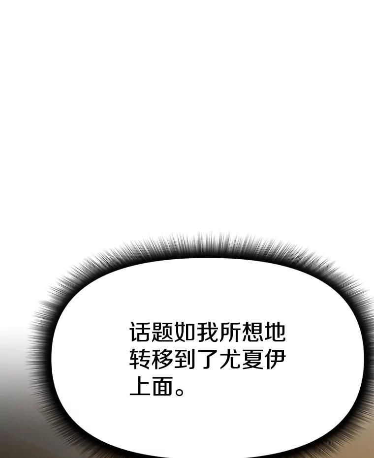 40.杰卡入狱（本季完） 第170页