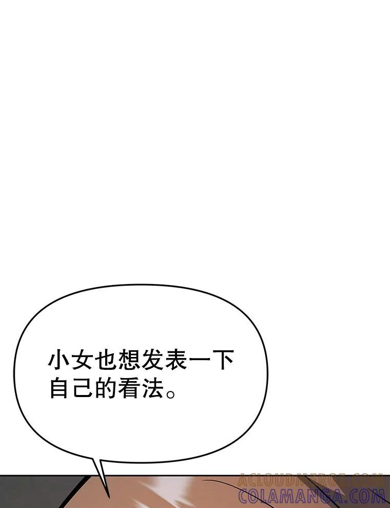 40.杰卡入狱（本季完） 第181页