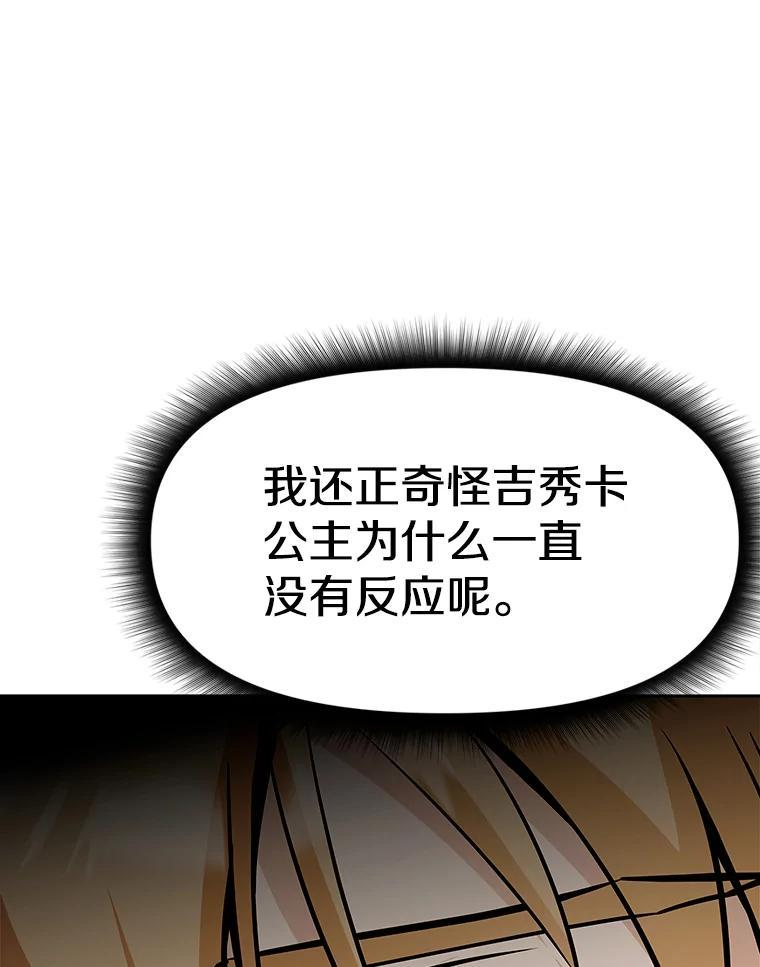 40.杰卡入狱（本季完） 第190页
