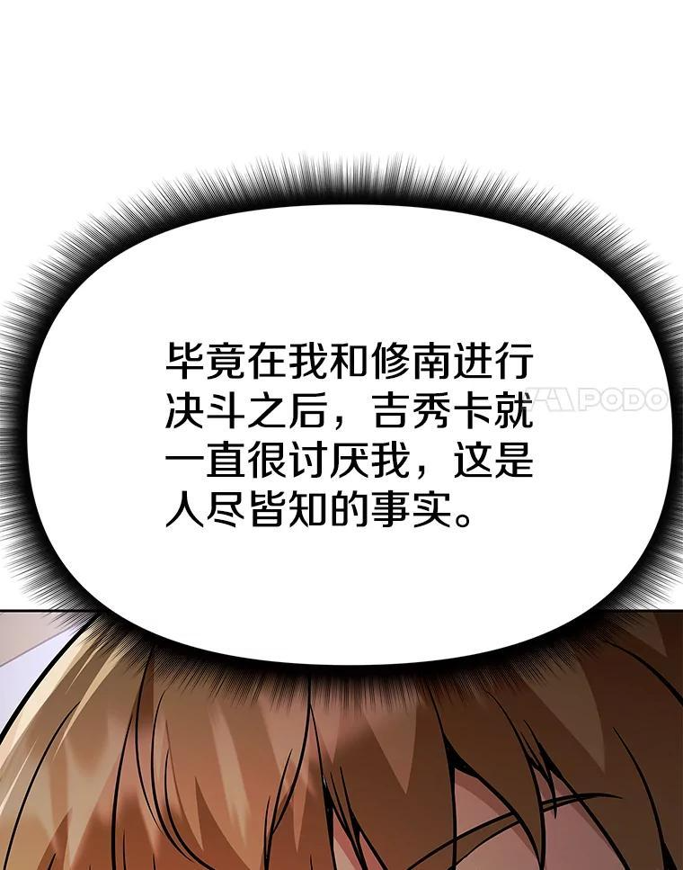 40.杰卡入狱（本季完） 第192页