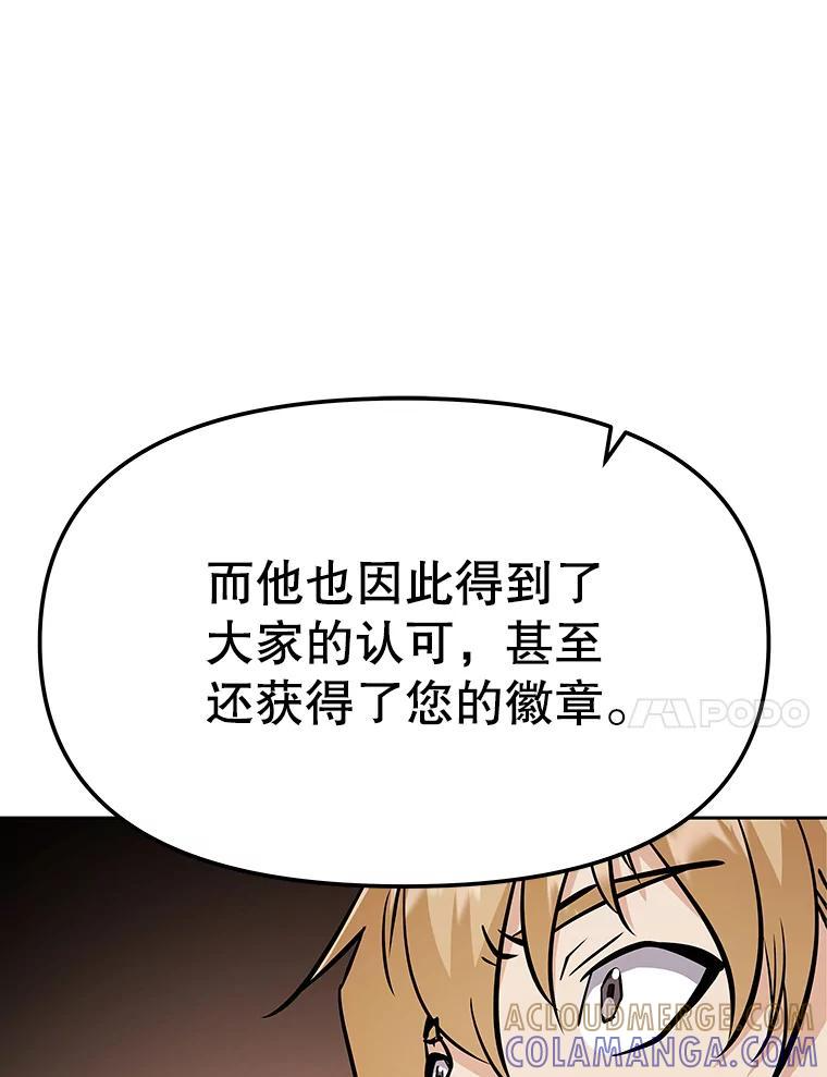40.杰卡入狱（本季完） 第205页