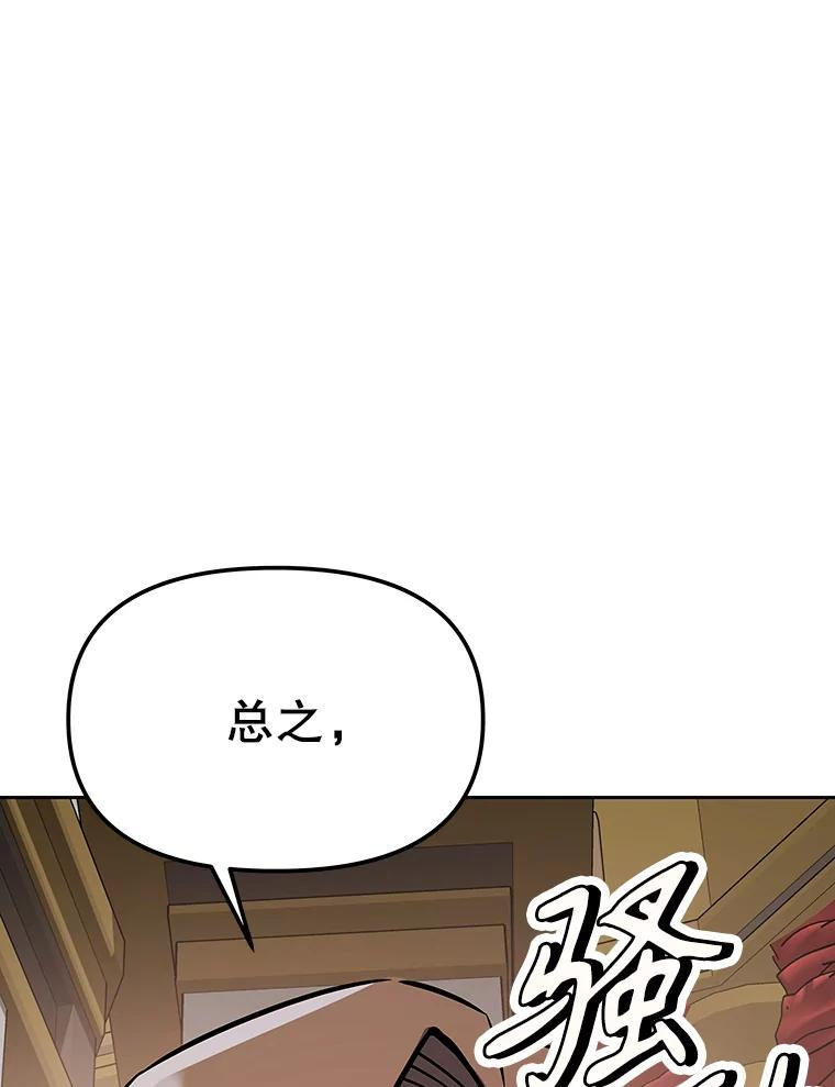 40.杰卡入狱（本季完） 第207页