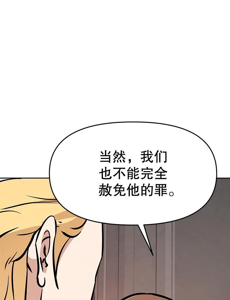 40.杰卡入狱（本季完） 第210页