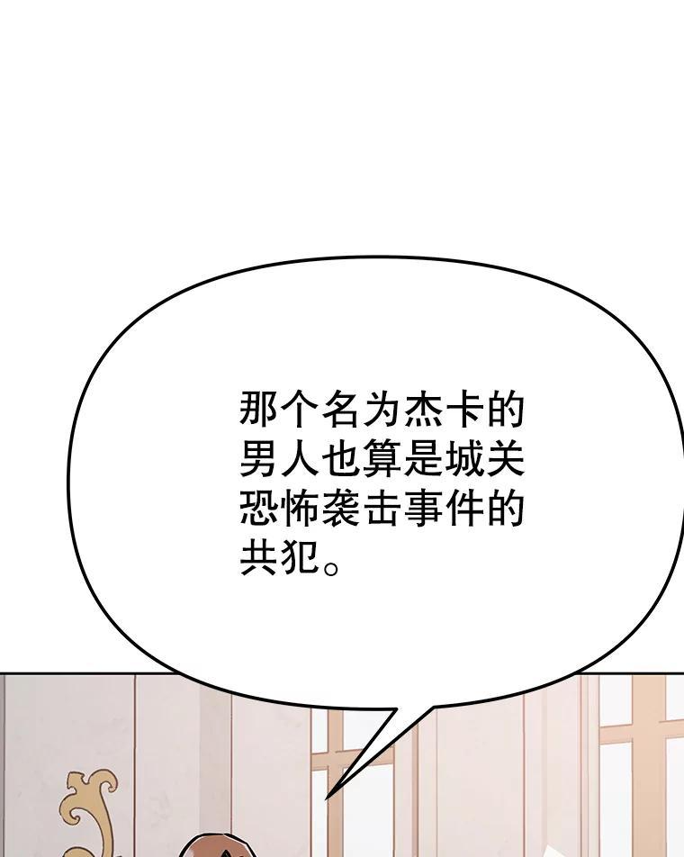 40.杰卡入狱（本季完） 第216页