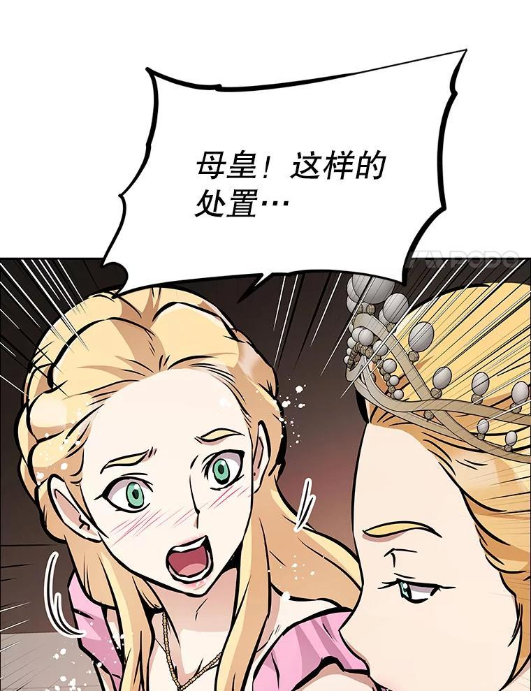 40.杰卡入狱（本季完） 第222页
