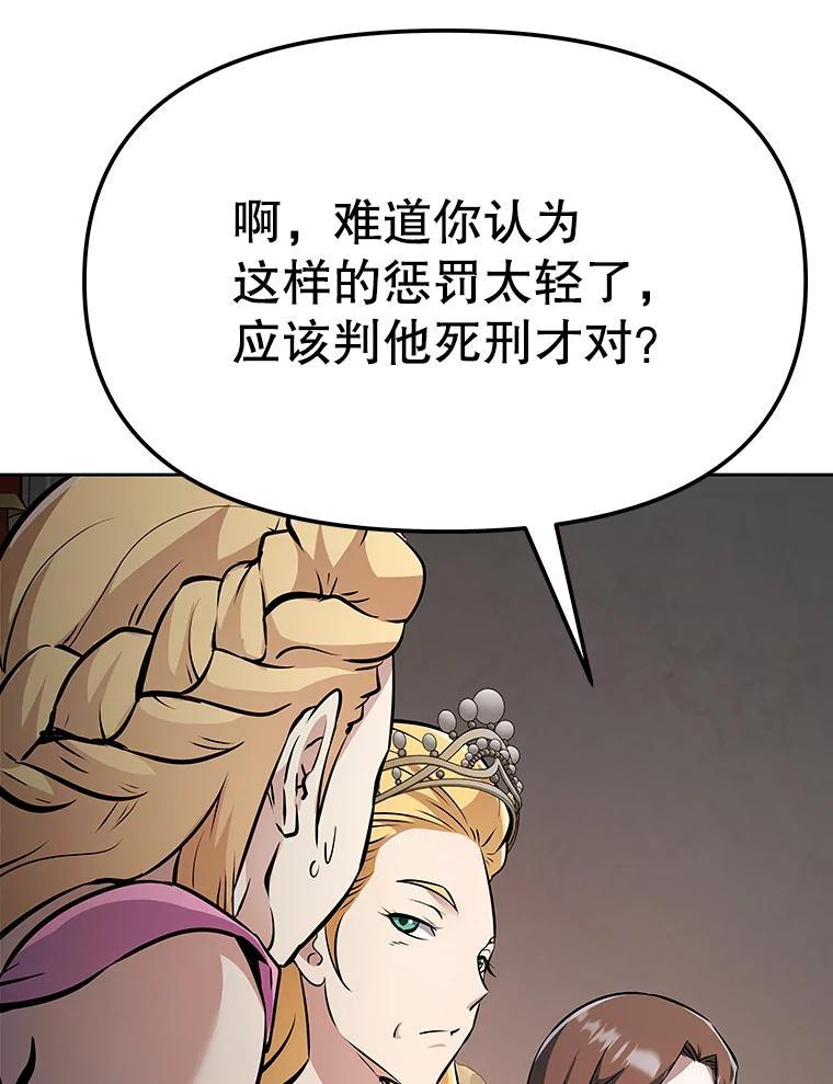 40.杰卡入狱（本季完） 第224页