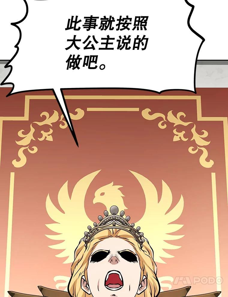 40.杰卡入狱（本季完） 第228页