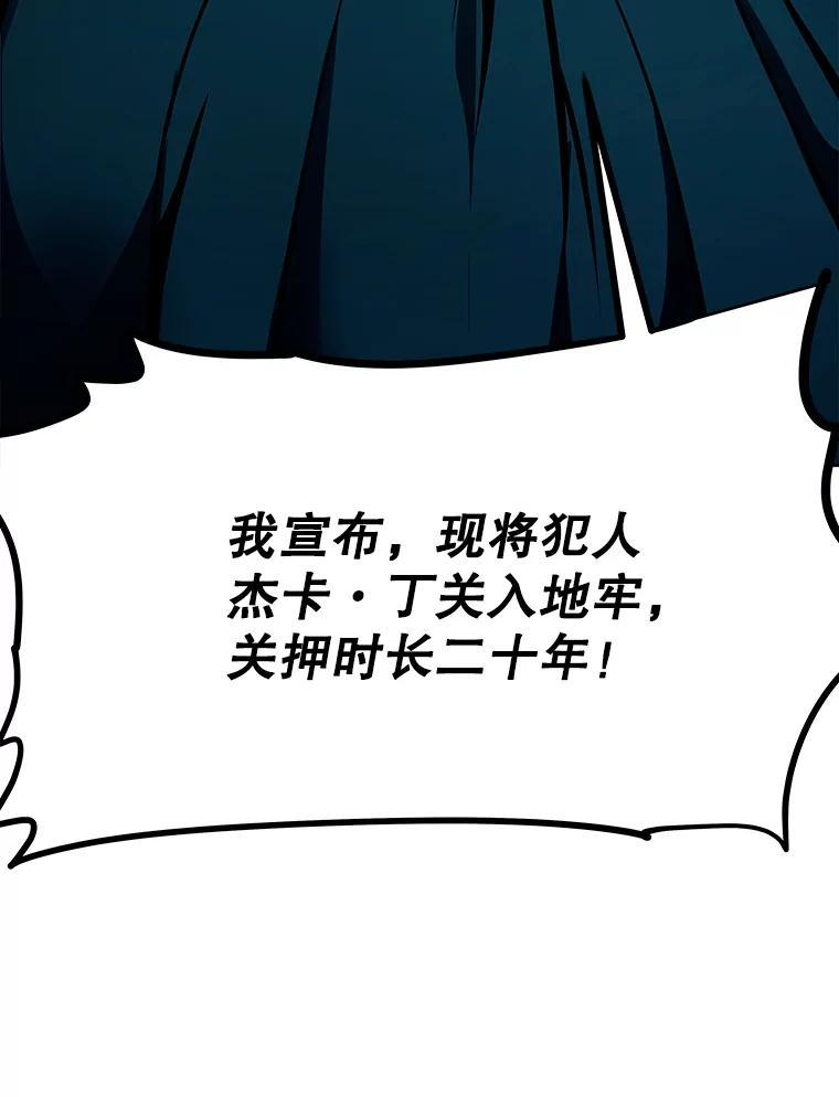 40.杰卡入狱（本季完） 第230页