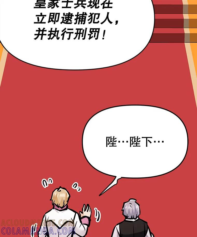40.杰卡入狱（本季完） 第233页