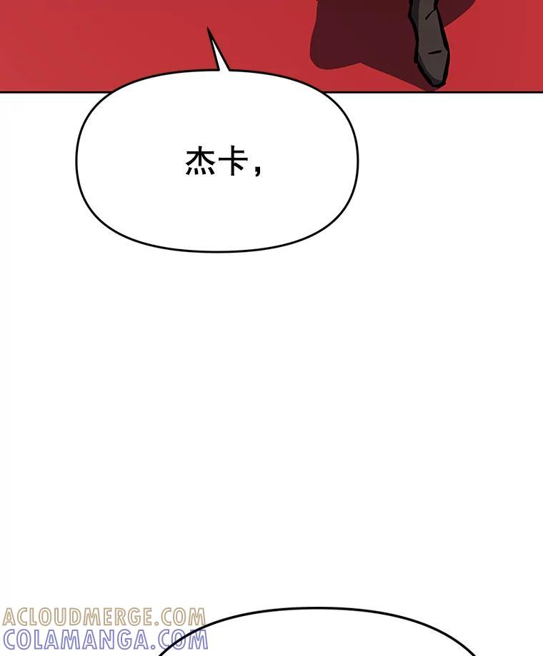 40.杰卡入狱（本季完） 第241页