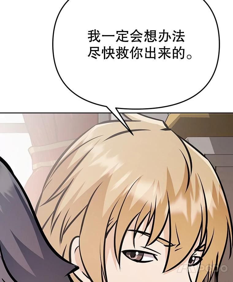 40.杰卡入狱（本季完） 第242页