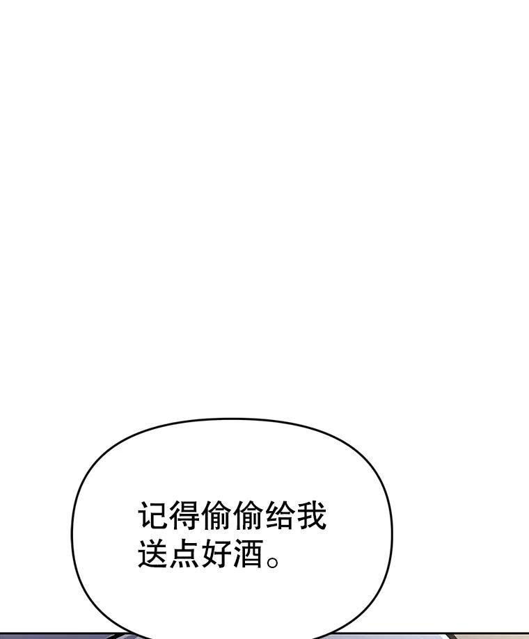 40.杰卡入狱（本季完） 第244页