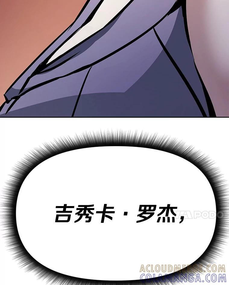 40.杰卡入狱（本季完） 第253页