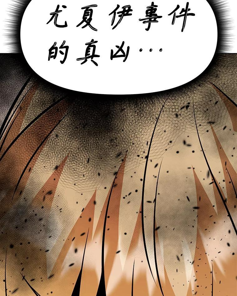 40.杰卡入狱（本季完） 第255页
