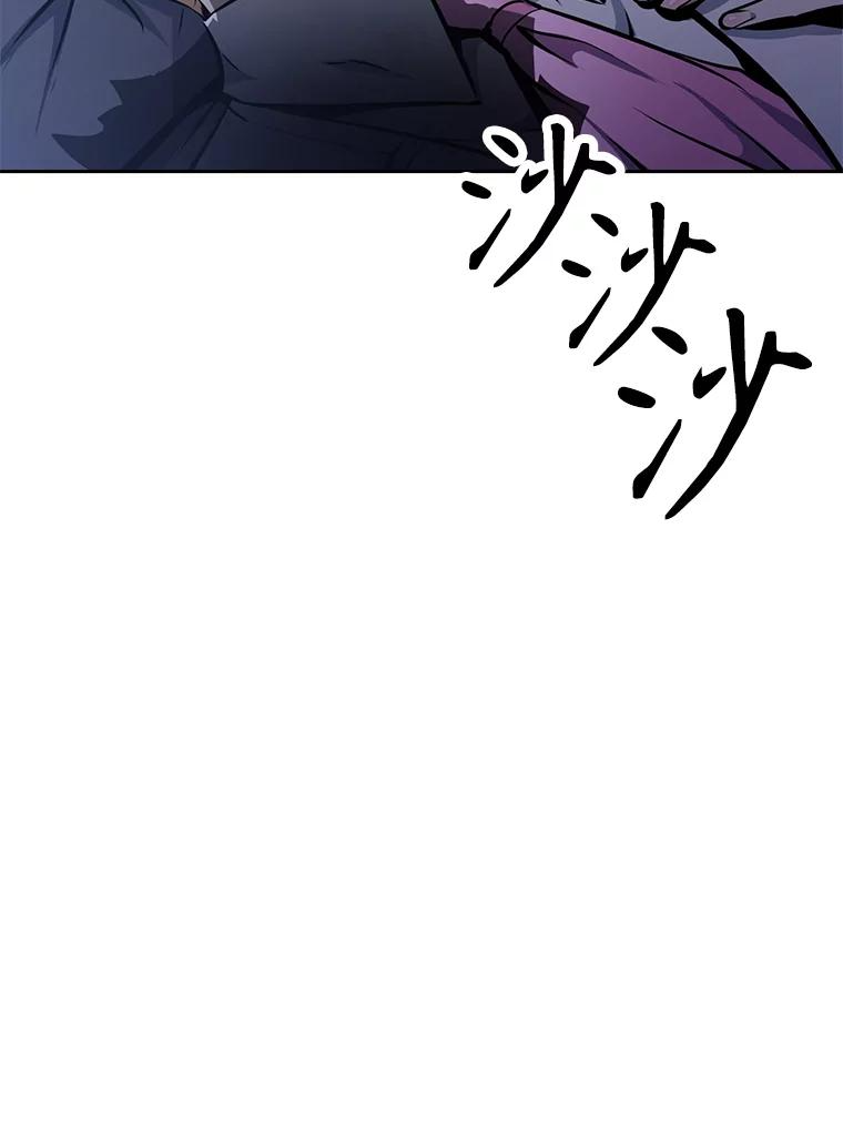28.另一个魔神 第8页