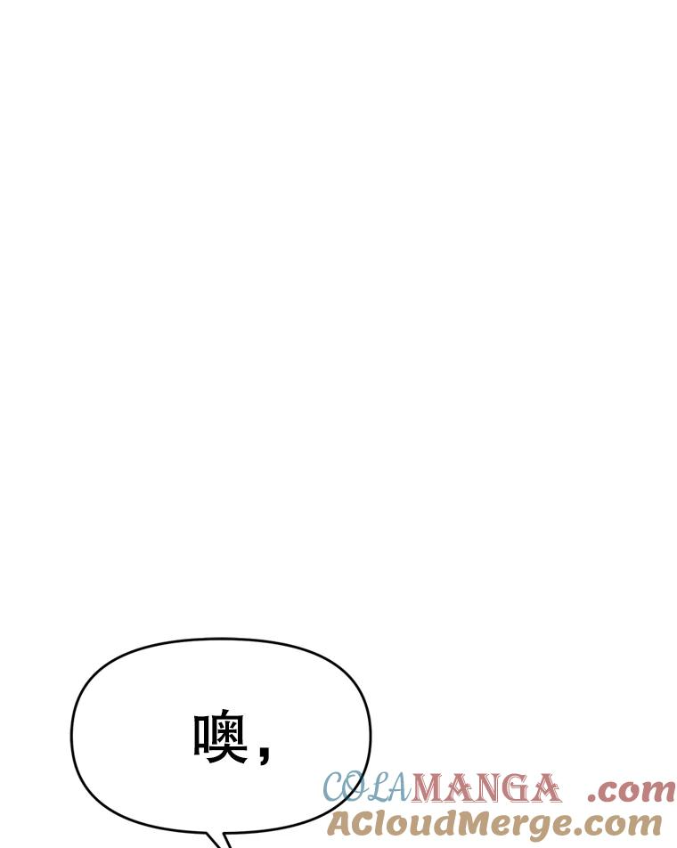 28.另一个魔神 第9页