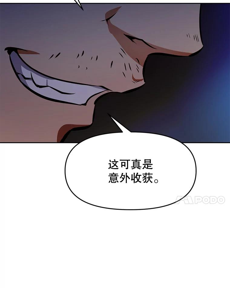 28.另一个魔神 第10页