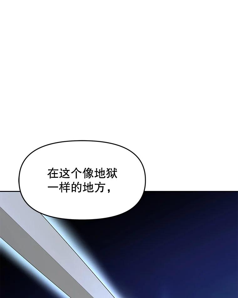 28.另一个魔神 第11页